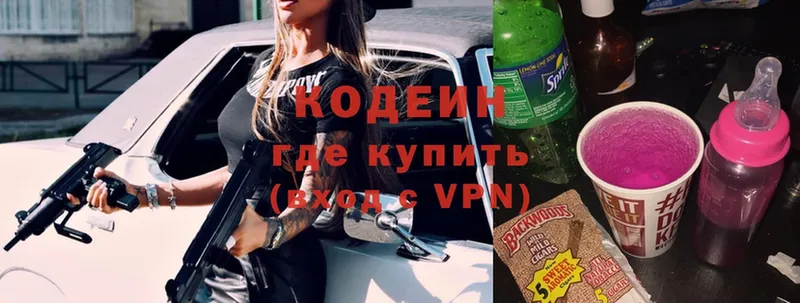 блэк спрут   Горбатов  Codein Purple Drank 