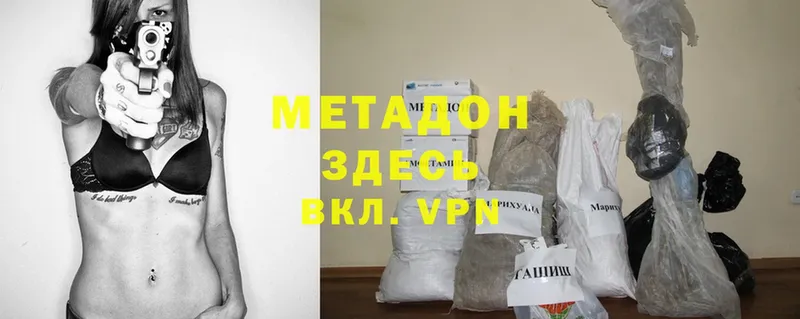 продажа наркотиков  Горбатов  ссылка на мегу маркетплейс  Метадон methadone 